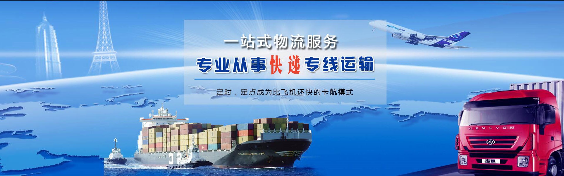 中山到丹麦物流公司-中山至丹麦物流专线-中山空运到丹麦-优时通物流有限公司